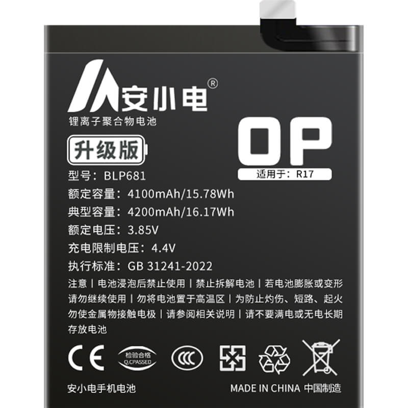 適用OPPO手機電池_oppo電池批發_R17電池_PBEM00電池批發_BLP681